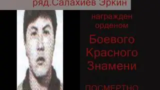 Книга Памяти 186 ООСпН  2-я часть 87- 88 г.г.