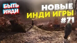 НОВЫЕ ИНДИ ИГРЫ 2021 ИЮНЬ| Tainted Grail | Imagine Earth | ShootRun | Быть Инди