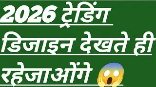 New Trending Designer Blouse 2026 | Stylish Modern Look/ ऐसी डिजाइन पहले कभी नहीं देखी होगी😱#fashion