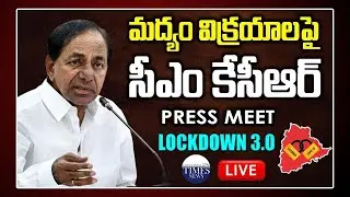 CM KCR Press Meet LIVE | Lockdown Guidelines In Telangana | Golconda Times