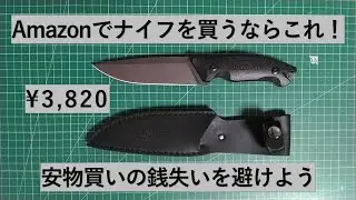 スイステック サバイバルナイフ