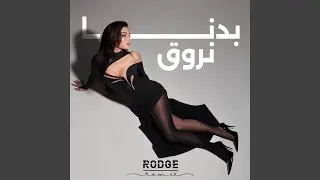 Badna Nroue (Rodge Remix)