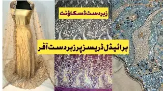 Cutdana Work Embroidery Designs / Pakistani Dress Design. 