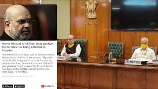 Amit Shah Covid POSITIVE , its Impact on NEET | NEET postponement 2020