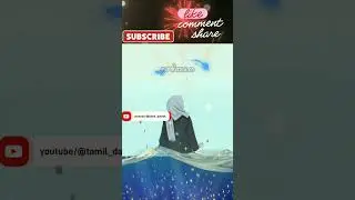 தனிமை.!!#tamil#dawah#islam#islamic#youtubeshorts#short#trend#videos#ya#allah#abdulbasithbuharibayan