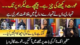 Mathira Got Angry In Live Show On Tiktoker's Comments | MM21 | City41