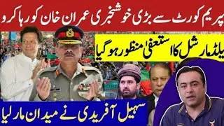 Breaking News: Supreme Court&rsquo;s Big Decision Shocks Imran Khan | Pakistan Political Crisis
