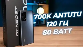 Можно брать! 🔥 Обзор смартфона Realme GT Neo 3T