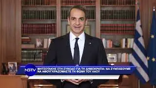 &Delta;&epsilon;&lambda;&tau;ί&omicron; New Greek TV - 12/11/21