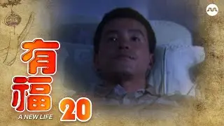 A New Life 有福 EP20 (FINALE 大结局)