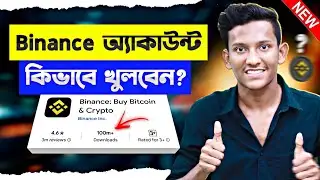Binance কিভাবে খুলবো 2026 | How to Create Binance Account in Bangla | Binance Account Create Bangla