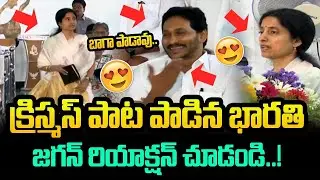 YS Bharathi Singing Christmas Song : Janam Kosam