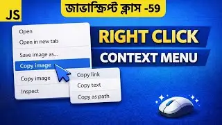 Right Click Context Menu using HTML CSS JavaScript | Custom Context Menu Tutorial