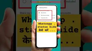 How to hide whatsapp status from some contacts | Whatsapp Status hide kaise kare #whatsappstatus