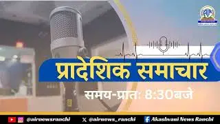 PRADESHIK SAMACHAR ON 25 12 2025 AT 0830 HRS