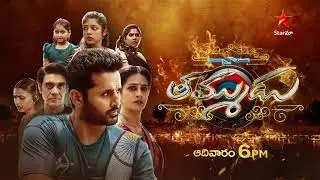 Thammudu | World Television Premiere | Sep 21st, This Sunday @ 6PM | Star Maa