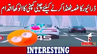 Chinese company's unique move to calm driver's anger |Intersting News| A1TV| 26 AUG 2025