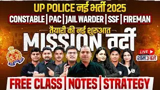 UP POLICE NEW VACANCY 2025 | UP POLICE CONSTABLE, PAC, SSF, JAIL WARDER & FIREMAN BHARTI | UPP 2025