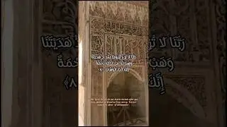 Reflecting on Powerful Verses from Surah Al-Imran #islam #islamic #shorts
