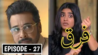 Farq Episode 27 Promo | Farq Episode 27 Teaser - Aamir K Reviews