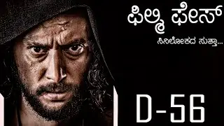 filmy face