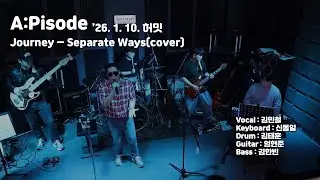 Journey - Separate Ways(직장인밴드, 밴드합주, 밴드공연) Cover