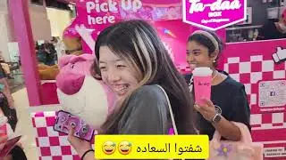 Ta-daa box in Malaysia (Cup of happiness) 😊 #Tadaabox#Malaysia#ماليزيا #جوهر