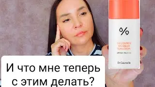 Dr Ceuracle 5&alpha; Control No Sebum Sun Lotion Отзывы | СПФ на физических фильтрах
