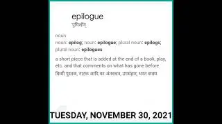 Epilogue meaning in hindi/English।How to pronounce epilogue