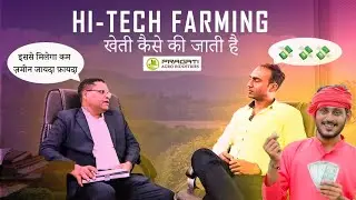 हाईटेक फार्मिंग से पाएं दोगुना फायदा | High-Tech Farming Benefits #HightechFarming #kisankibaat #new