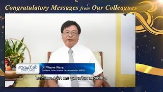 30th NSTDA Anniversary: Congratulatory Message from Asian Science Park Association (ASPA)