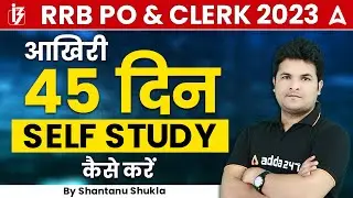 RRB PO/ Clerk 2023 | Last 45 Days Self Preparation Strategy by Shantanu Shukla