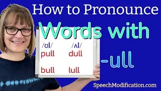 Как произносить Dull, Lull, Pull и Bull (&laquo;ULL&raquo;, гласные ʌ и ʊ с темной L)