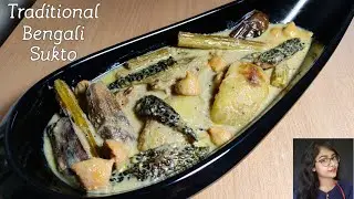 দুধ শুকতো | খাঁটি বাঙালির শুকতো রেসিপি | Dudh shukto recipe | Sukto Recipe | শুক্ত রেসিপি | সুক্ত