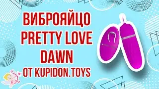 Видеообзор Виброяйца LyBaile Pretty Love Dawn | Kupidon.toys