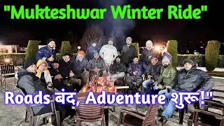 ठंडी हवाएं गरम जज़़्बा रातों में बाइक ki दहाड़ मुक्तेश्वर विंटर राइड रात की खामोशी पहाड़़ं की सवारी 