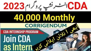 40,000 stipend CDA jobs intern 2023| Captain development authority internship Apply process &details