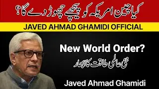Kya China America ko peechay chhor dega? Nai aalmi taqat ka ubhaar | Javed Ahmad Ghamidi