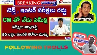 AP Inter Exam's cancel troll//Following trolls....