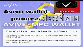 How To Apply For Avive MPC WALLET whitelist Overview // Avive mobile mining app update