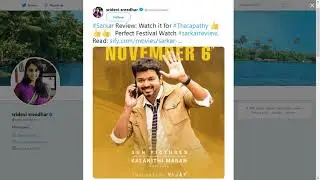 #sarkkar #ilayathalapathy #sarkarreview #Thalapathy Vijay | Keerthy Suresh | AR Murugadoss |Tweets