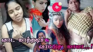வாட காத்தடிச்சு வாட்டுது மாமா Musically tamil tamil girls tamil song musically tamil
