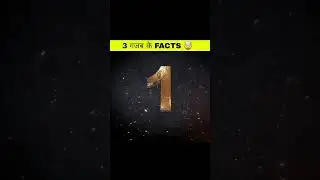 3 interesting fact 99 Logon Ko Nahin Pata hoga #fact#factshortvideo