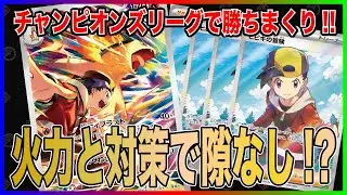 【爆進】2連続でCLのDAY2に進出した