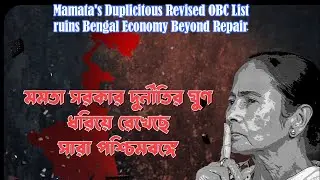 Calcutta High Court cancelled 5 Lakh Fake OBC Card |Mamata Wasting Money in Court to save Fake Card