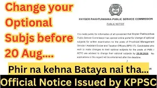 KPK PMS Update || Change Your Optional Subjects before 20 Aug, otherwise ....  || Big Update for PMS