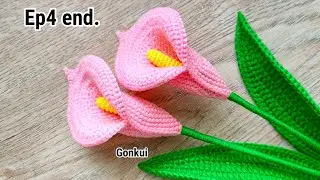 💐Ep4end. Assembly flower | Crochet Calla Lily Pink flower | Crochet Flower Bouquet #crochetflower