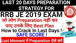 How to prepare for RRB JE 2019 EXAM in last days | strategy and tips to crack rrb je exam