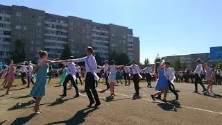 Вальс 2018, Лида, СШ 17