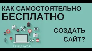 Как создать сайт на телефоне. За 5 минут!!!